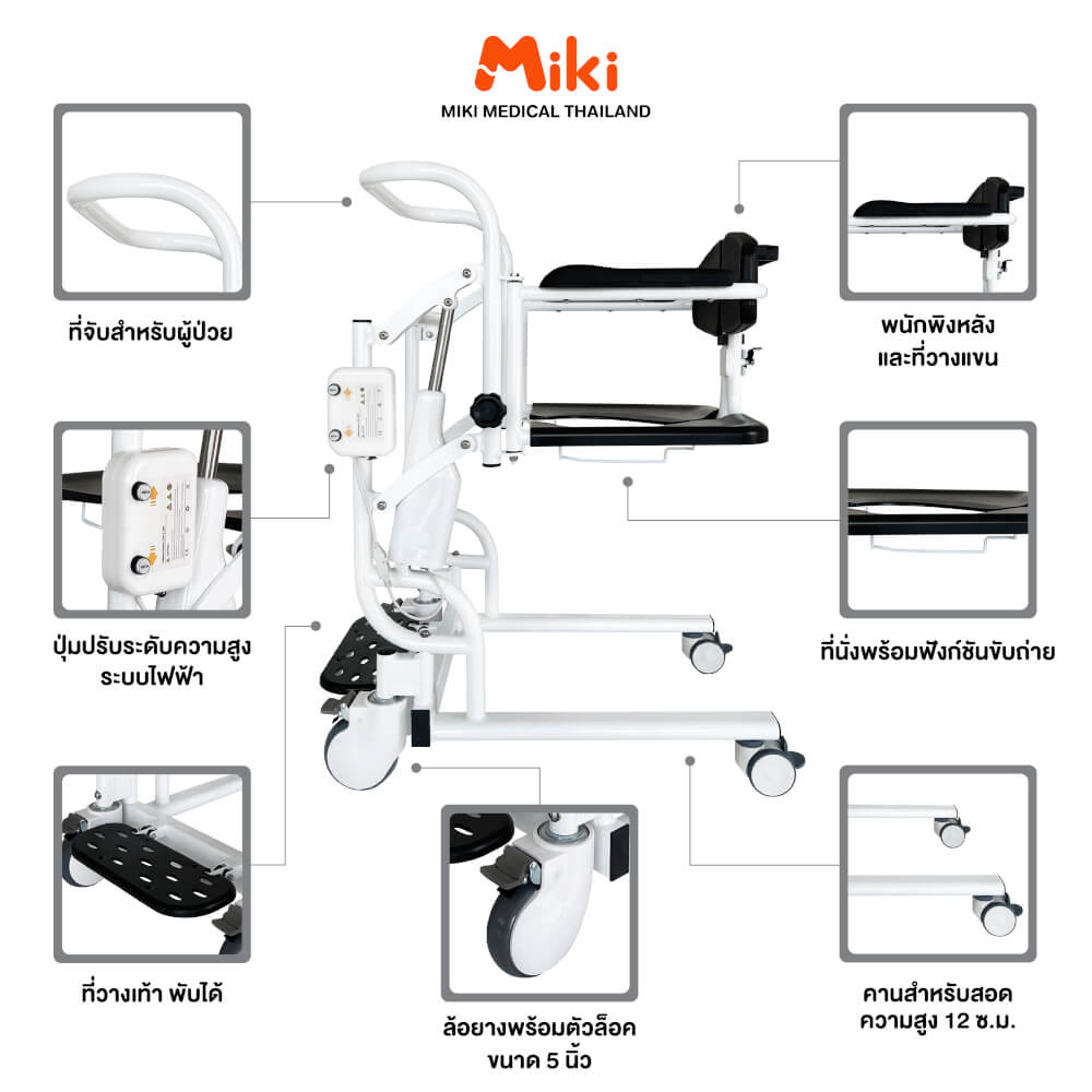 รถเข็นเคลื่อนย้ายไฟฟ้า MIKI THAILAND ZW388D สีดำ